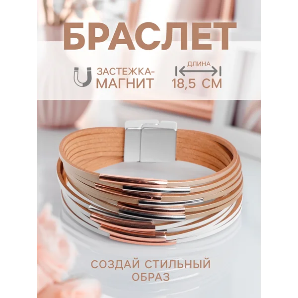Браслет кожа «На магните» сплошные линии с дугой, 18,5см