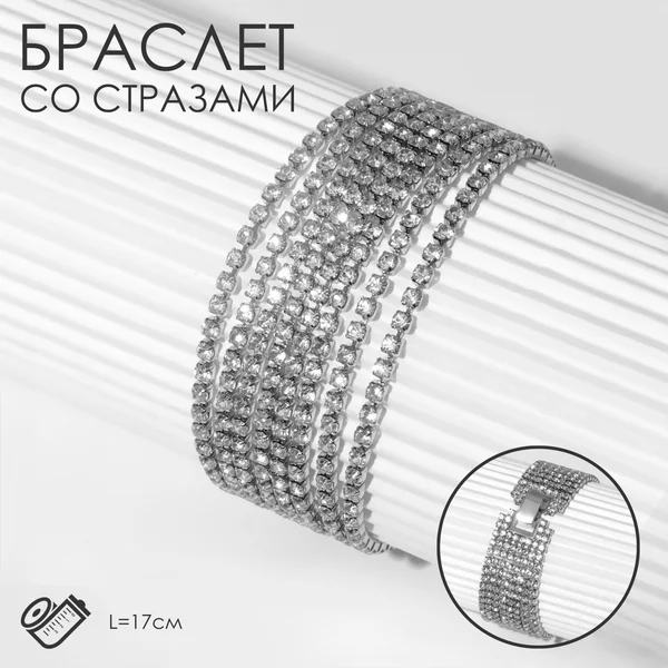 Браслет «Лёд», 17 размер