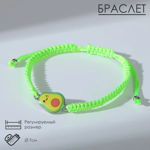 Браслет «Авокадо» тренд, L 7