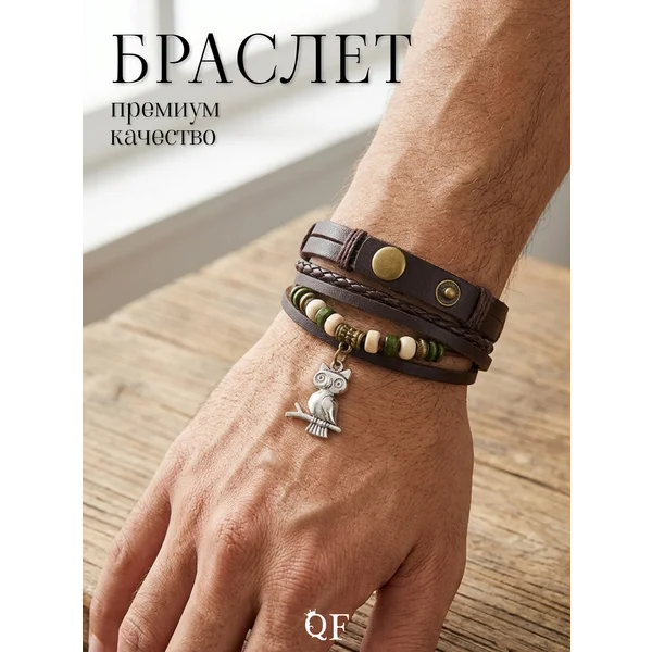 Браслет кожаный с заклепками
