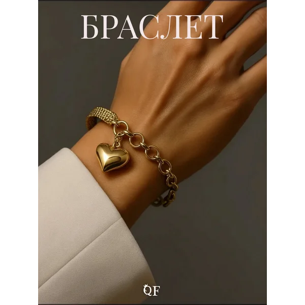 Браслет женский на руку