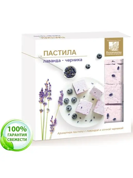 коломчаночка Пастила натуральная лаванда-черника, черный, фото 2
