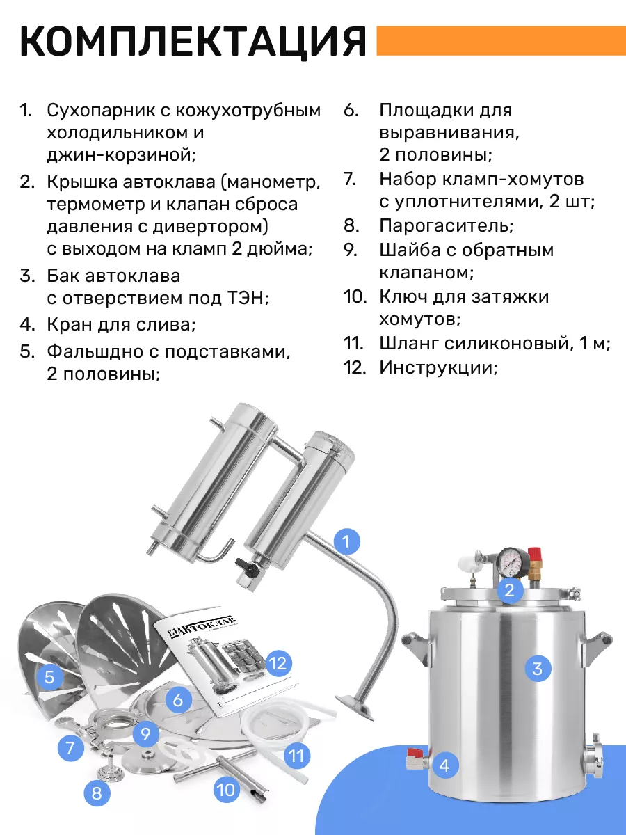 Дистиллятор 2в1 ГлавАвтоклав 24л с сухопарником для самогона ГрадусОК.рф  168929409 купить за 13 953 ₽ в интернет-магазине Wildberries