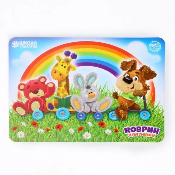 Коврик для лепки детский "Весёлые ребята"