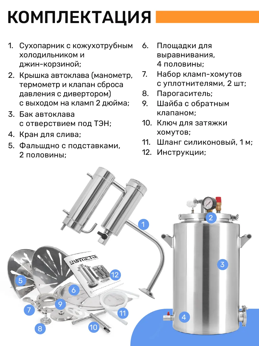 Дистиллятор 2в1 ГлавАвтоклав 33л с сухопарником для самогона ГрадусОК.рф  168930694 купить за 18 080 ₽ в интернет-магазине Wildberries