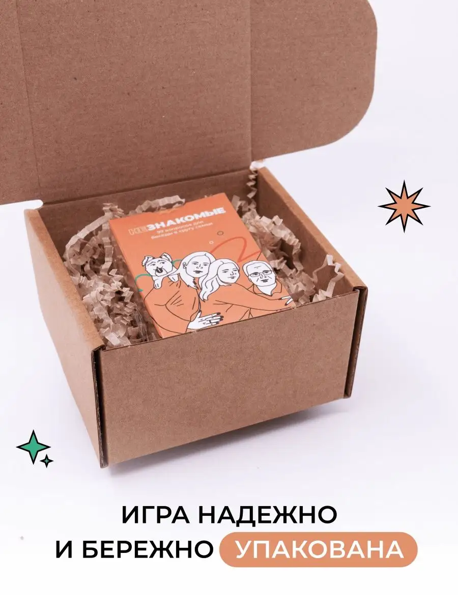 Карточная настольная игра для семьи НЕЗНАКОМЫЕ 168931266 купить за 1 746 ₽  в интернет-магазине Wildberries