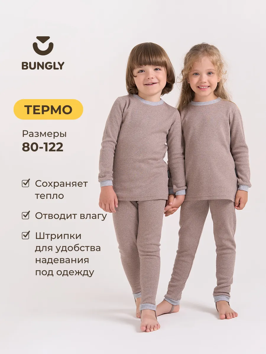 Термобелье для мальчика и...