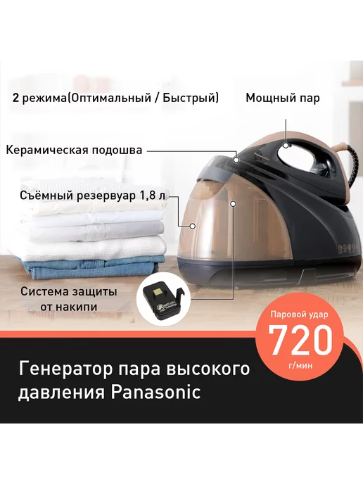 Panasonic Парогенератор для одежды NI-GT500NTW, черный, фото 2