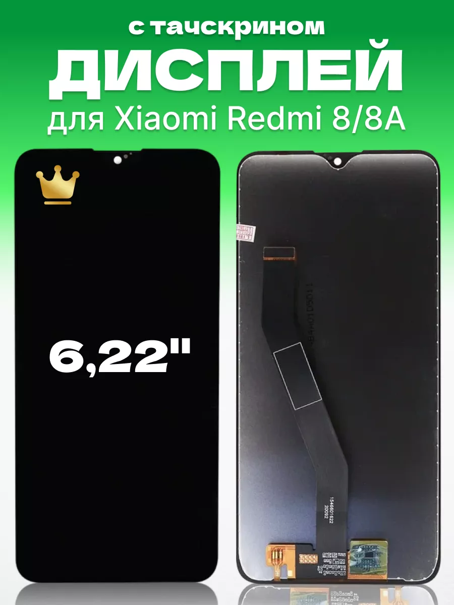 Дисплей Xiaomi Redmi 8/ 8A с тачскрином для мобильного ЗЕТТОН 168933318  купить за 1 181 ₽ в интернет-магазине Wildberries