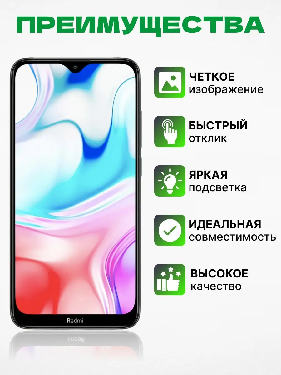 Дисплей Xiaomi Redmi 8/ 8A с тачскрином для мобильного ЗЕТТОН 168933318  купить за 1 181 ₽ в интернет-магазине Wildberries