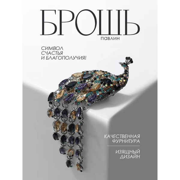 Брошь праздничная Птица