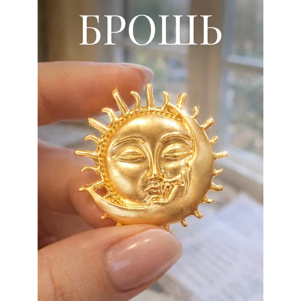 Брошь булавка день и ночь на платье оригинальная