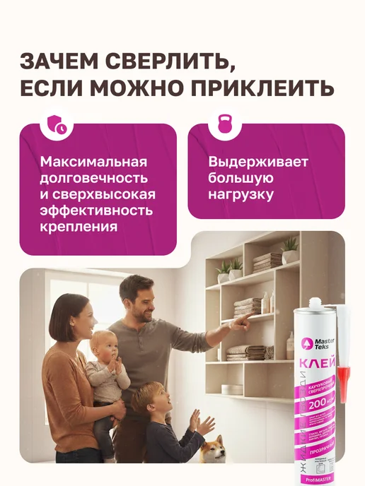MasterTeks Клей каучуковый Жидкие гвозди сильные для панелей 80 мл, сильные влагостойкие, фото 2