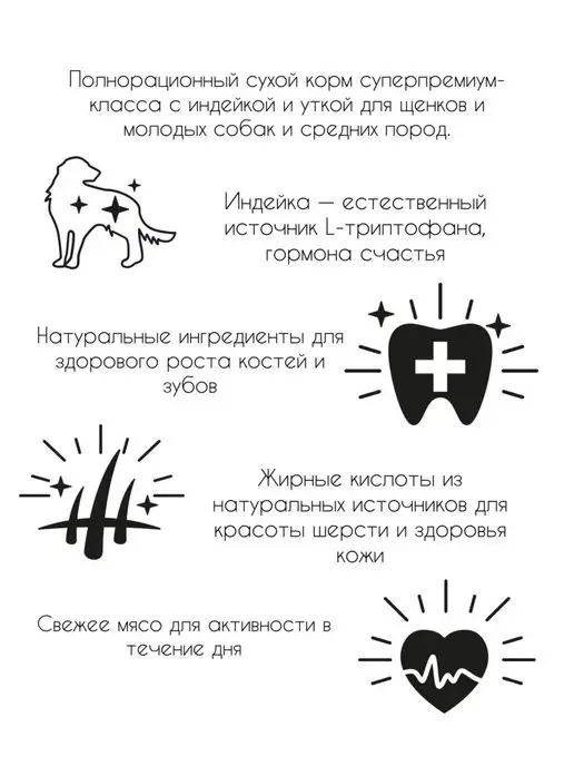 Сухой корм Brit для собак, щенки, индейка, утка, 3 кг, фото 2