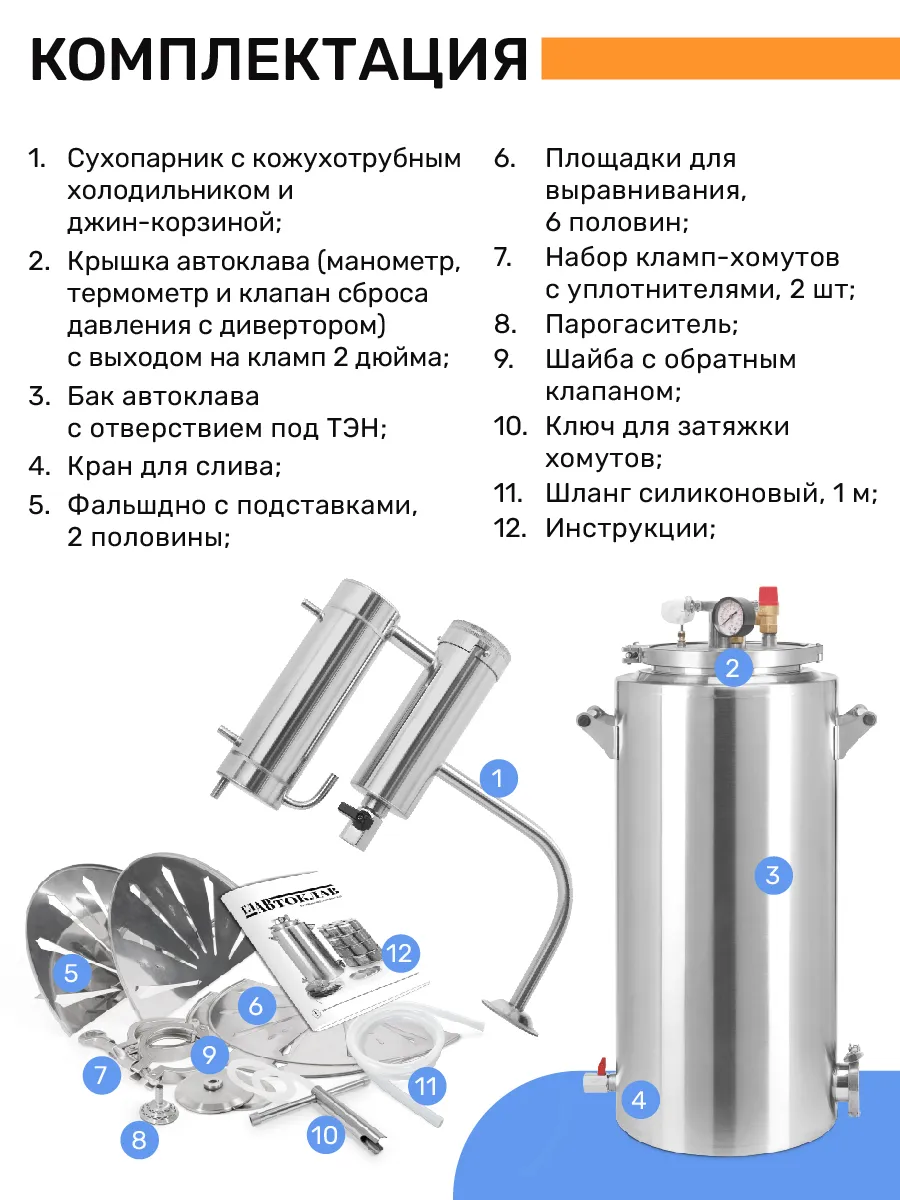 Дистиллятор 2в1 ГлавАвтоклав 43л с сухопарником для самогона ГрадусОК.рф  168934559 купить за 17 467 ₽ в интернет-магазине Wildberries