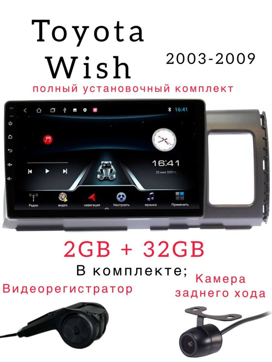 Wish магнитола. Фото магнитол Виш 2009 s. Wish auto.