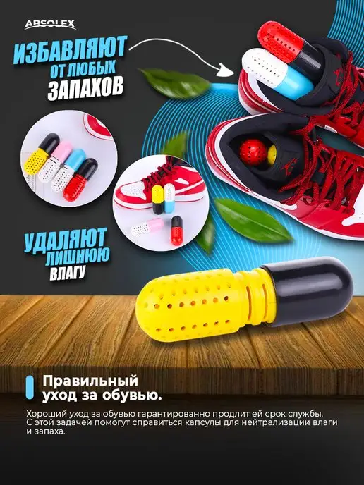 Absolex Хозяйственные товары Поглотители запаха, красный, фото 2