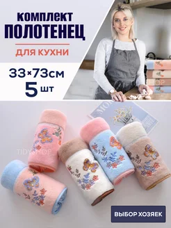 Полотенце кухонные для дома для рук из микрофибры TIDYSHOP 168936401 купить за 497 ₽ в интернет-магазине Wildberries