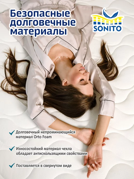 Sonito Матрас-топпер для дивана, кровати 2см 160х200, 145x190, фото 3