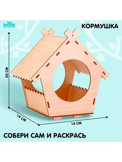 Лесная Мастерская Набор для творчества скворечник для птиц деревянный, вариант, фото 2