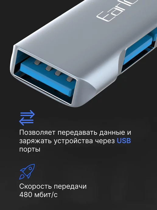 Earldom Разветвитель 3 USB 3.0 для ноутбука универсальный, серый, фото 2