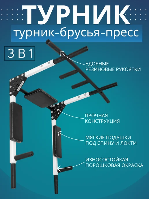 Турник брусья пресс 3 в 1 HOMEGYMS настенный усиленный, черный, черный, фото 2