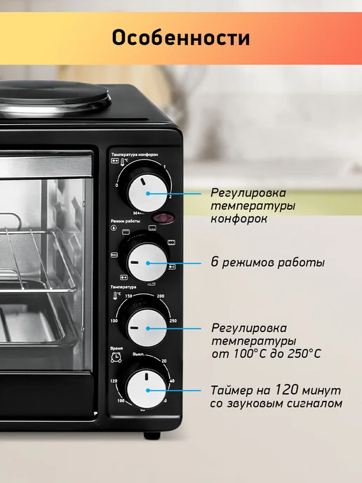 BBK Духовка электрическая настольная с конфорками OE3071M-2P, черный, фото 2