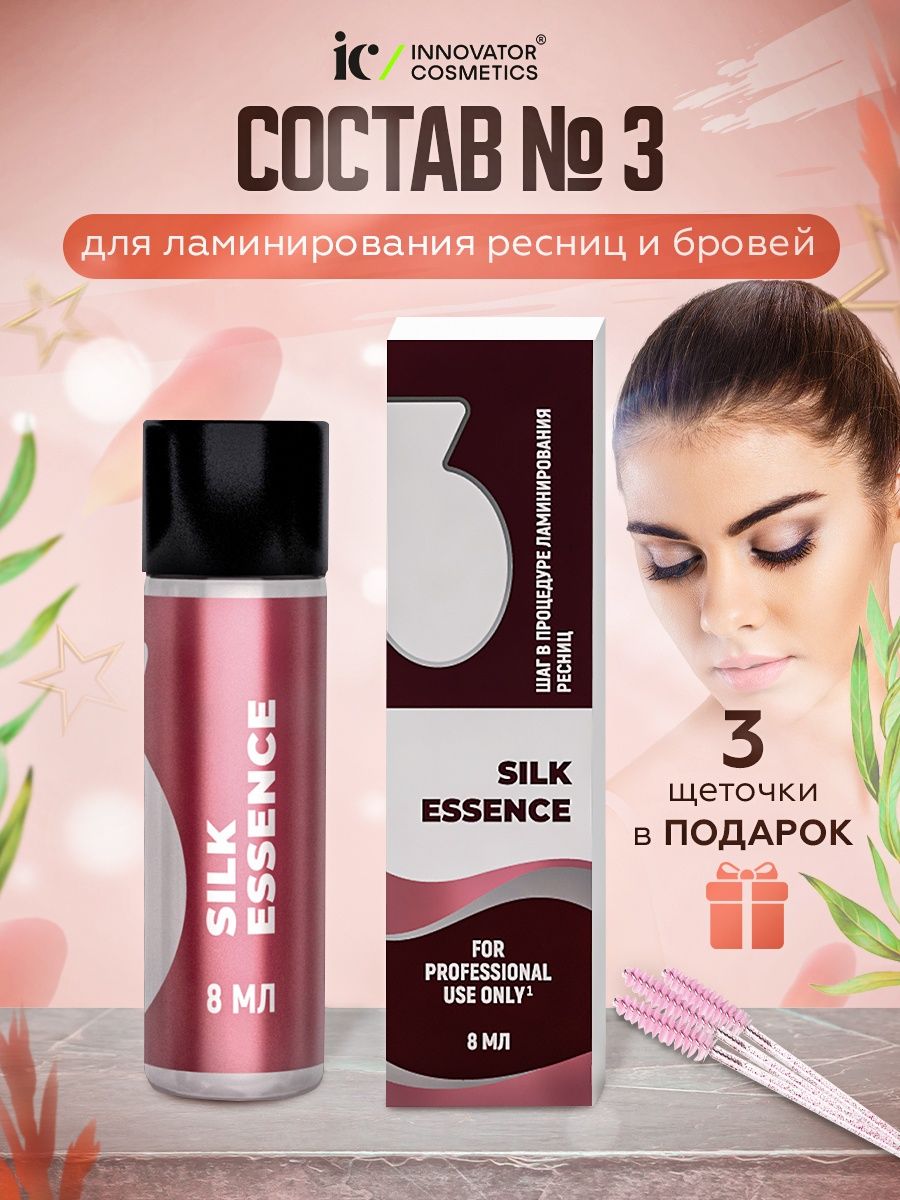 Innovator cosmetics lamination. Innovator Cosmetics ламинирование. Innovator Cosmetics ламинирование бровей. Составы для ламинирования бровей Innovator Cosmetics. Составы для ламинирования бровей Innovator Cosmetics красные.