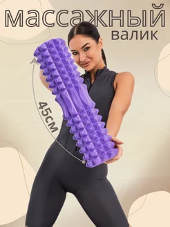 Массажный МФР валик для спины Airfit 168939701 купить за 767 ₽ в интернет-магазине Wildberries