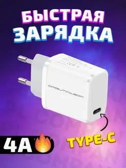 Блок питания для зарядки Type-C Орбита 168941426 купить за 378 ₽ в интернет-магазине Wildberries