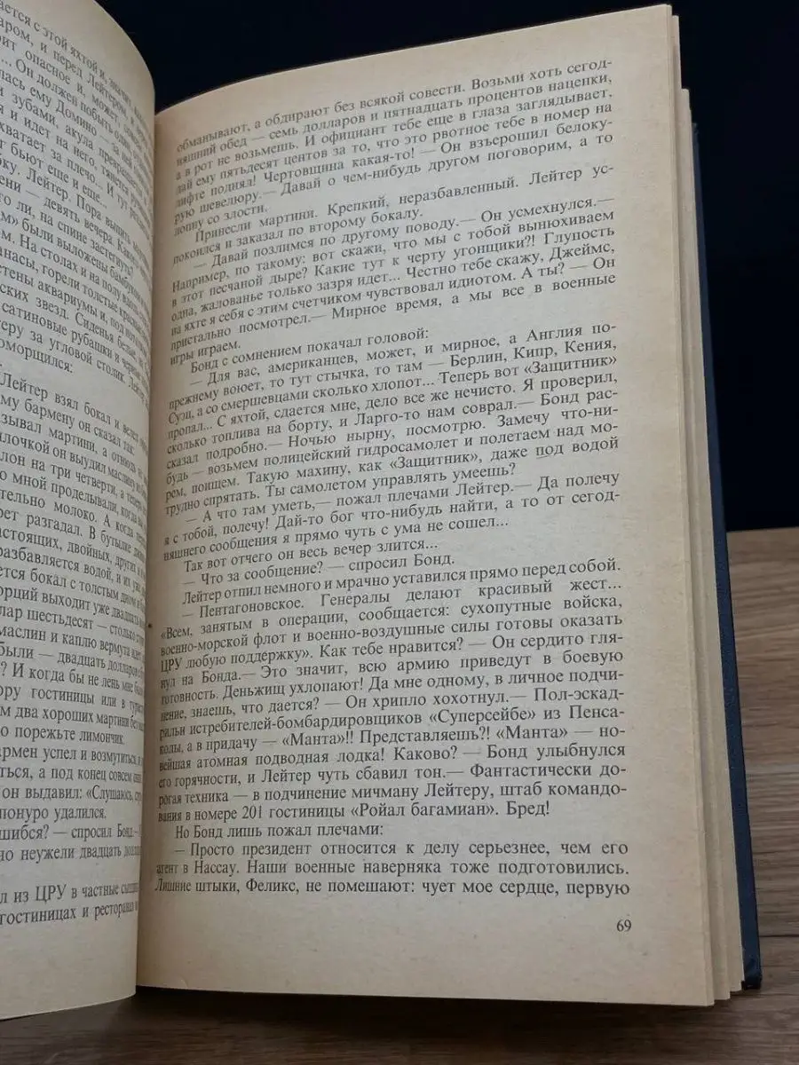 На тайной службе Ее Величества СКС 168941476 купить за 73 ₽ в  интернет-магазине Wildberries