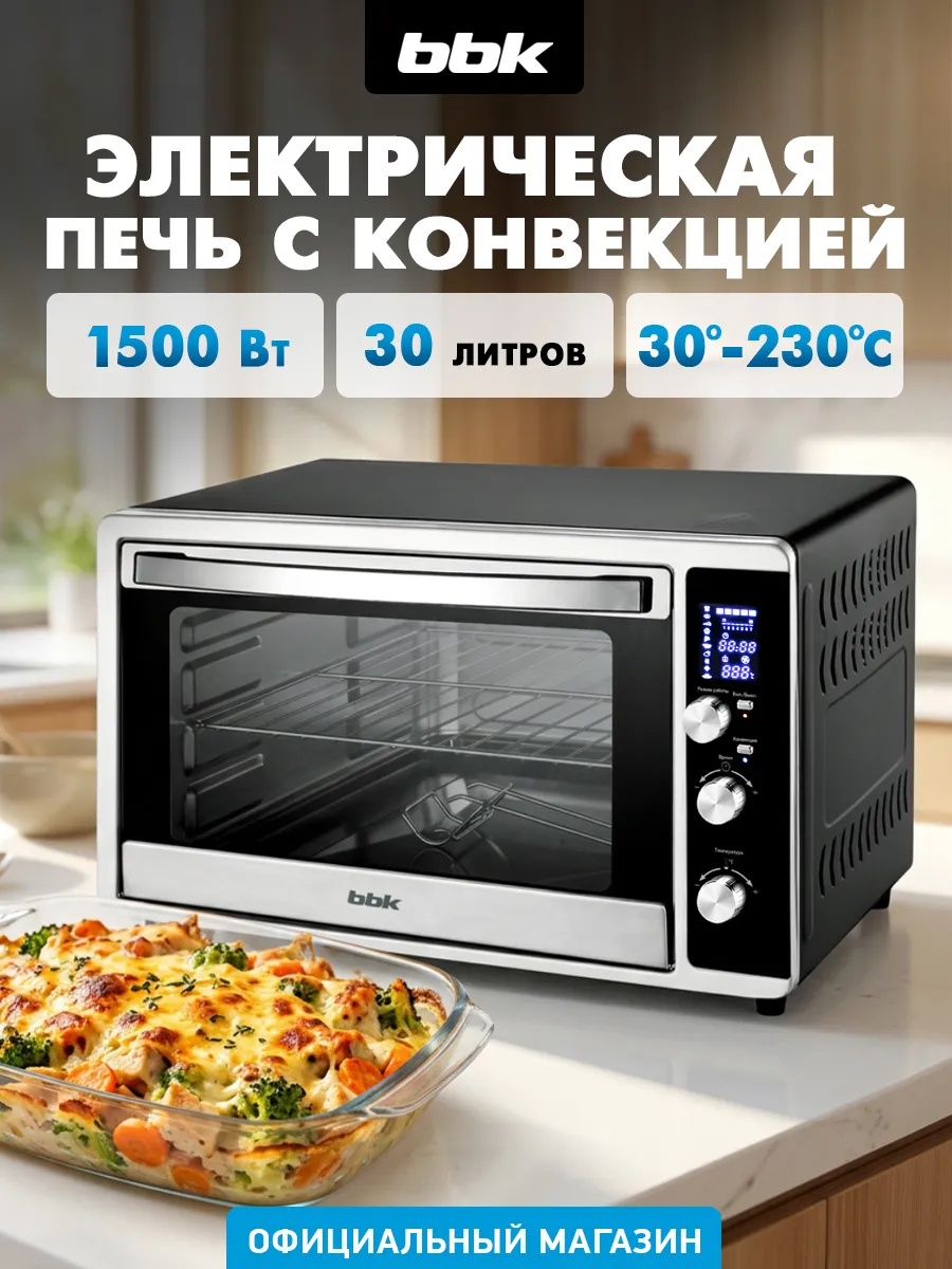 Духовка электрическая настольная с конвекцией OE3073DC, 30 л