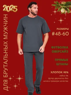 Спортивный костюм Jutetti 168944031 купить за 2 275 ₽ в интернет-магазине Wildberries