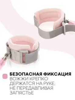 Вожжи поводок детские антипотеряшка . Цвет розовый. Вид 4.
