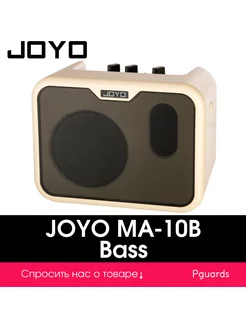 Комбоусилитель для бас-гитары Joyo MA-10B JOYO 168945782 купить за 3 067 ₽ в интернет-магазине Wildberries