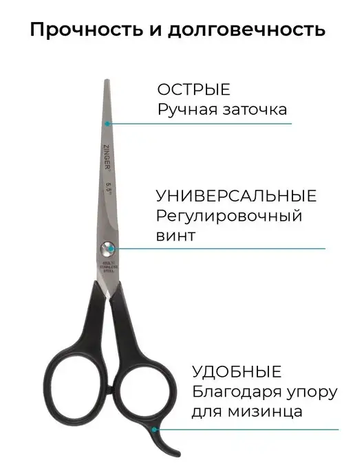 ZINGER Ножницы парикмахерские для стрижки волос, вариант, фото 2