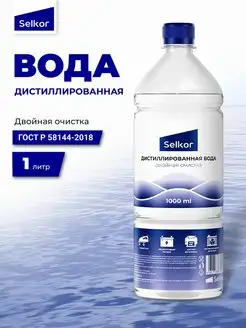 Дистиллированная вода 1 л Selkor 168950448 купить за 153 ₽ в интернет-магазине Wildberries