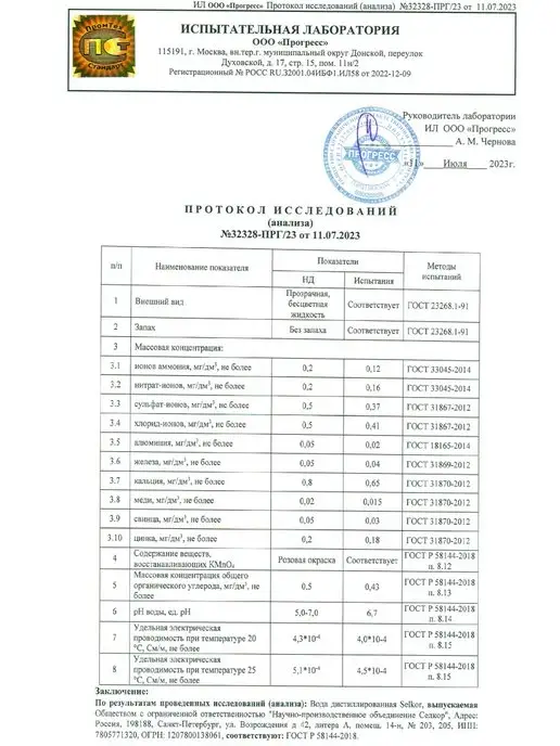 Selkor Дистиллированная вода 1 л, 1 л, фото 4