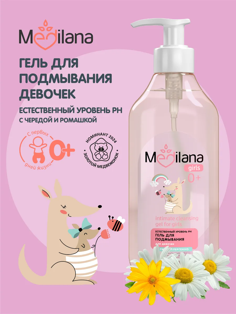 Гель для подмывания...