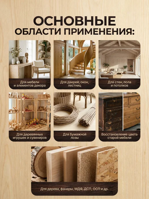 ARMOUR ECO Морилка для дерева водная, вариант, фото 3