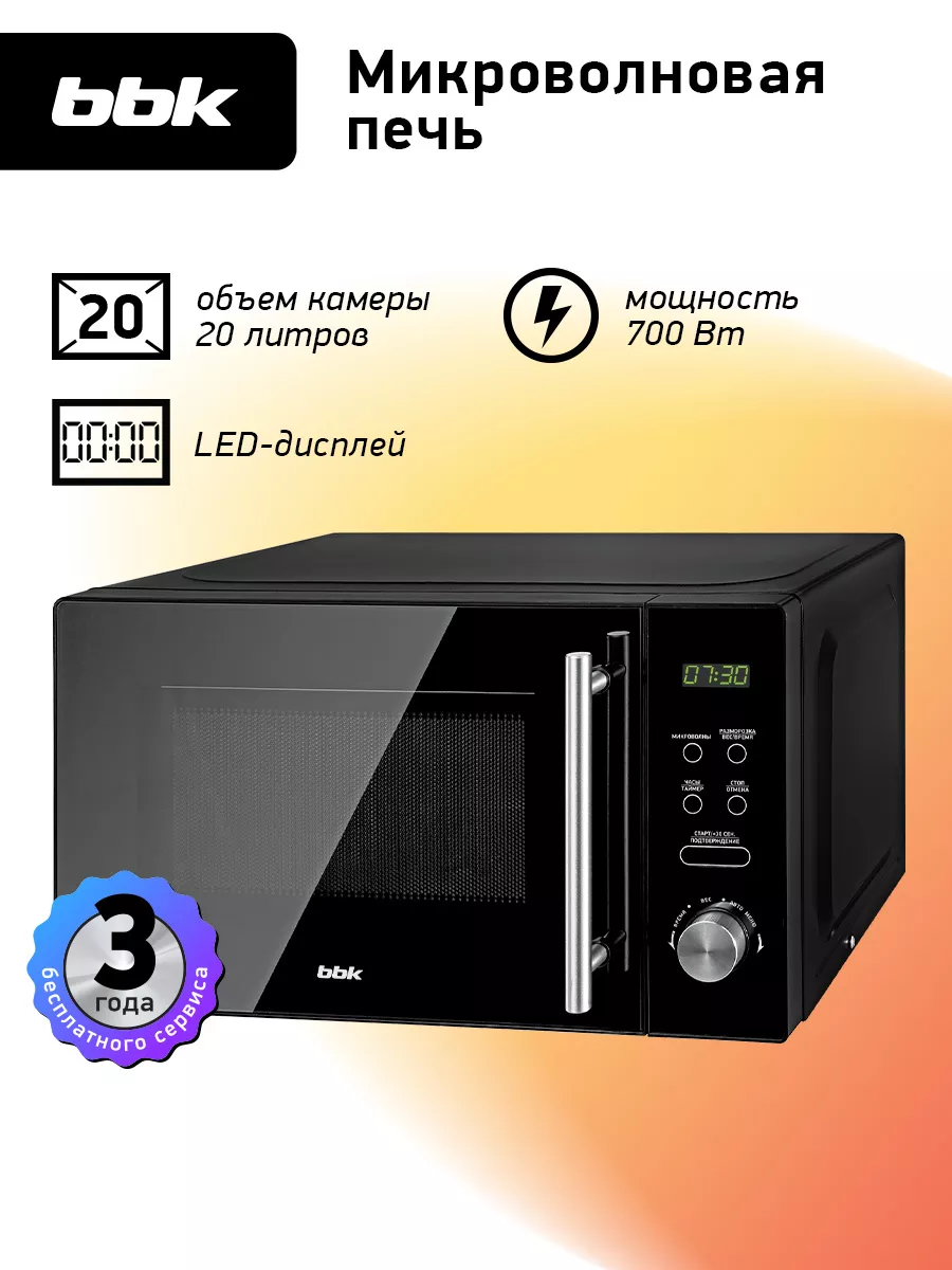 Микроволновая печь 20MWS-722T...