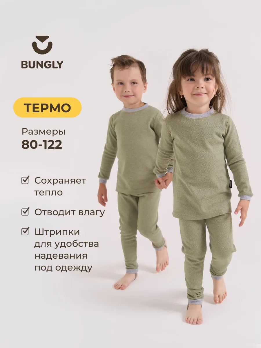 Термобелье для мальчика и...