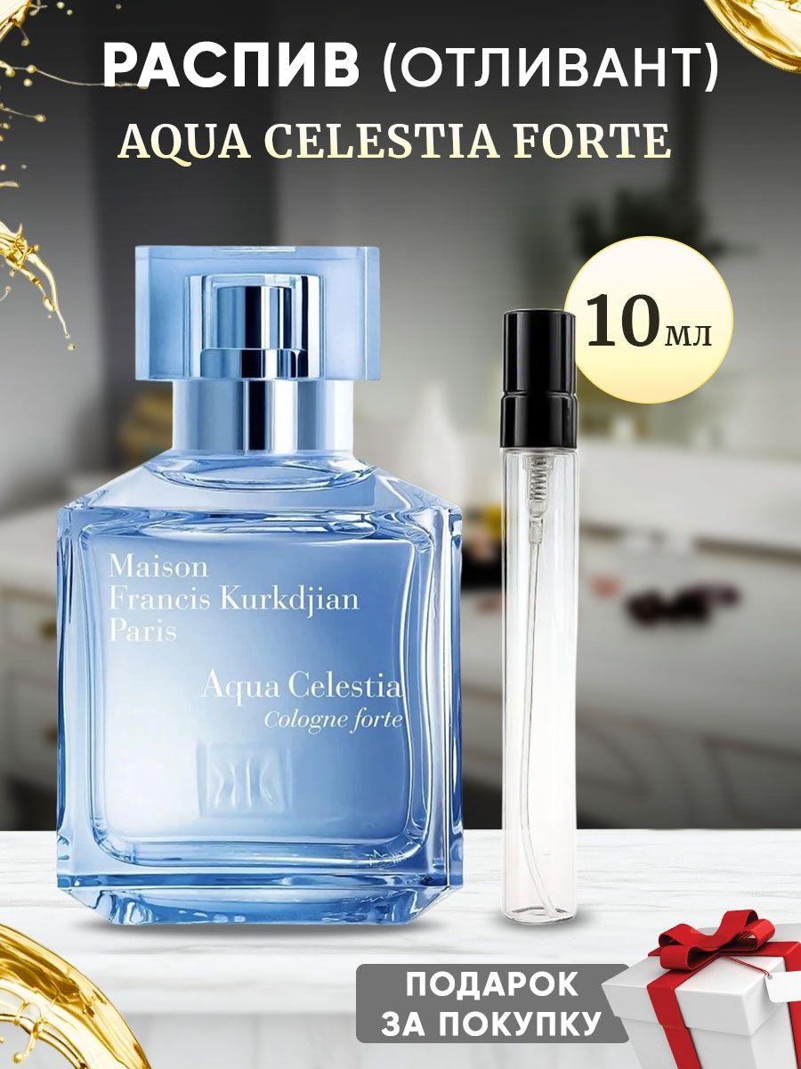 Aqua Celestia Forte. Maison Francis Kurkdjian Aqua Celestia Forte 5m.