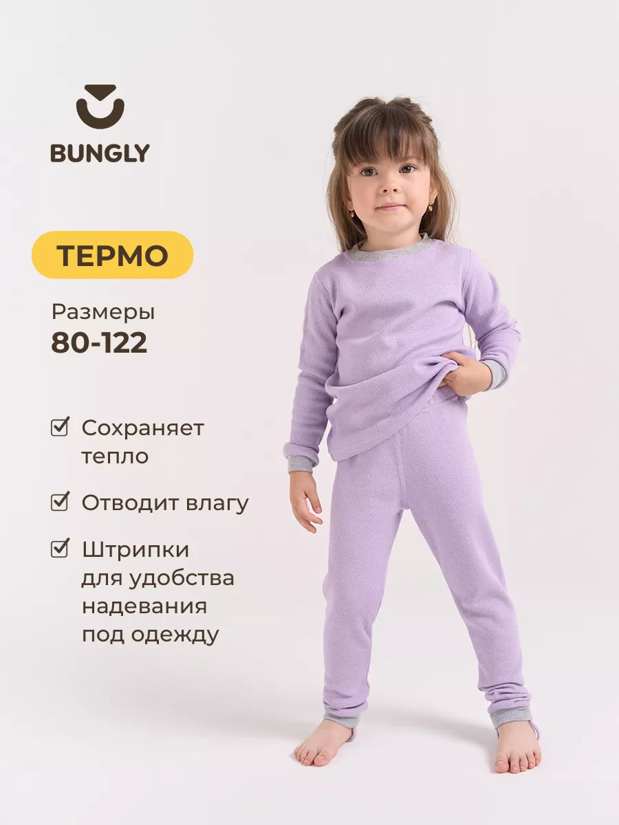 Термобелье для девочки...
