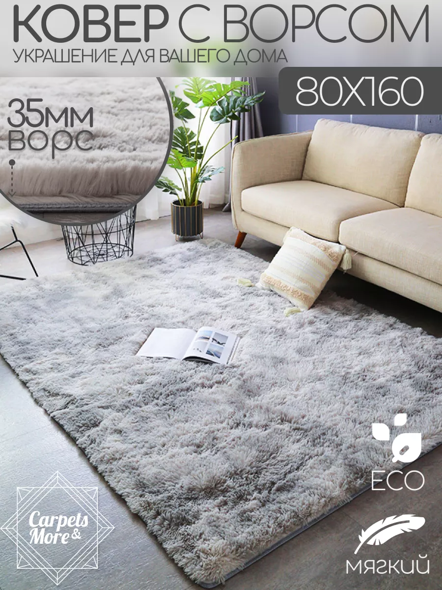 Ковер комнатный Carpets&More 168957097 купить в интернет-магазине  Wildberries