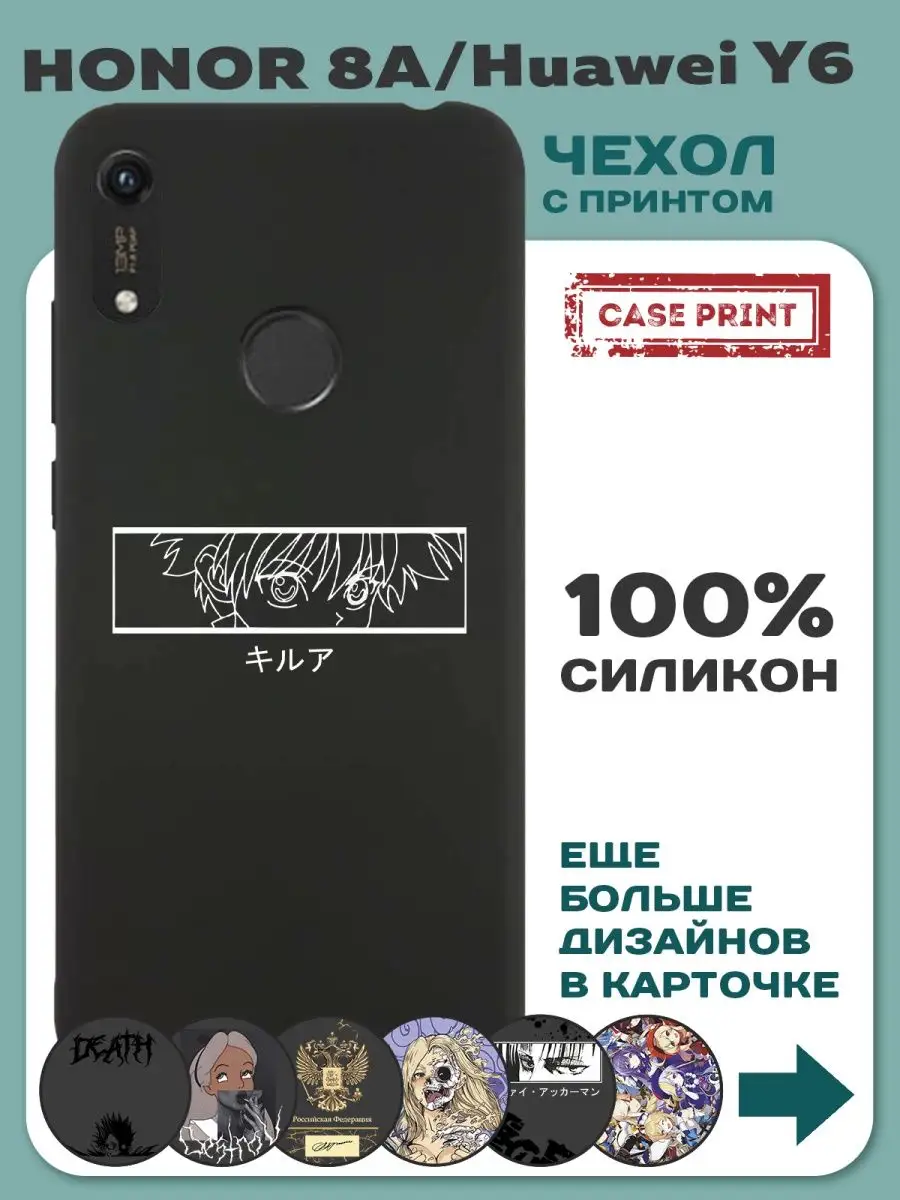 Чехол на Honor 8а с рисунком силиконовый CasePrint 168957511 купить в  интернет-магазине Wildberries