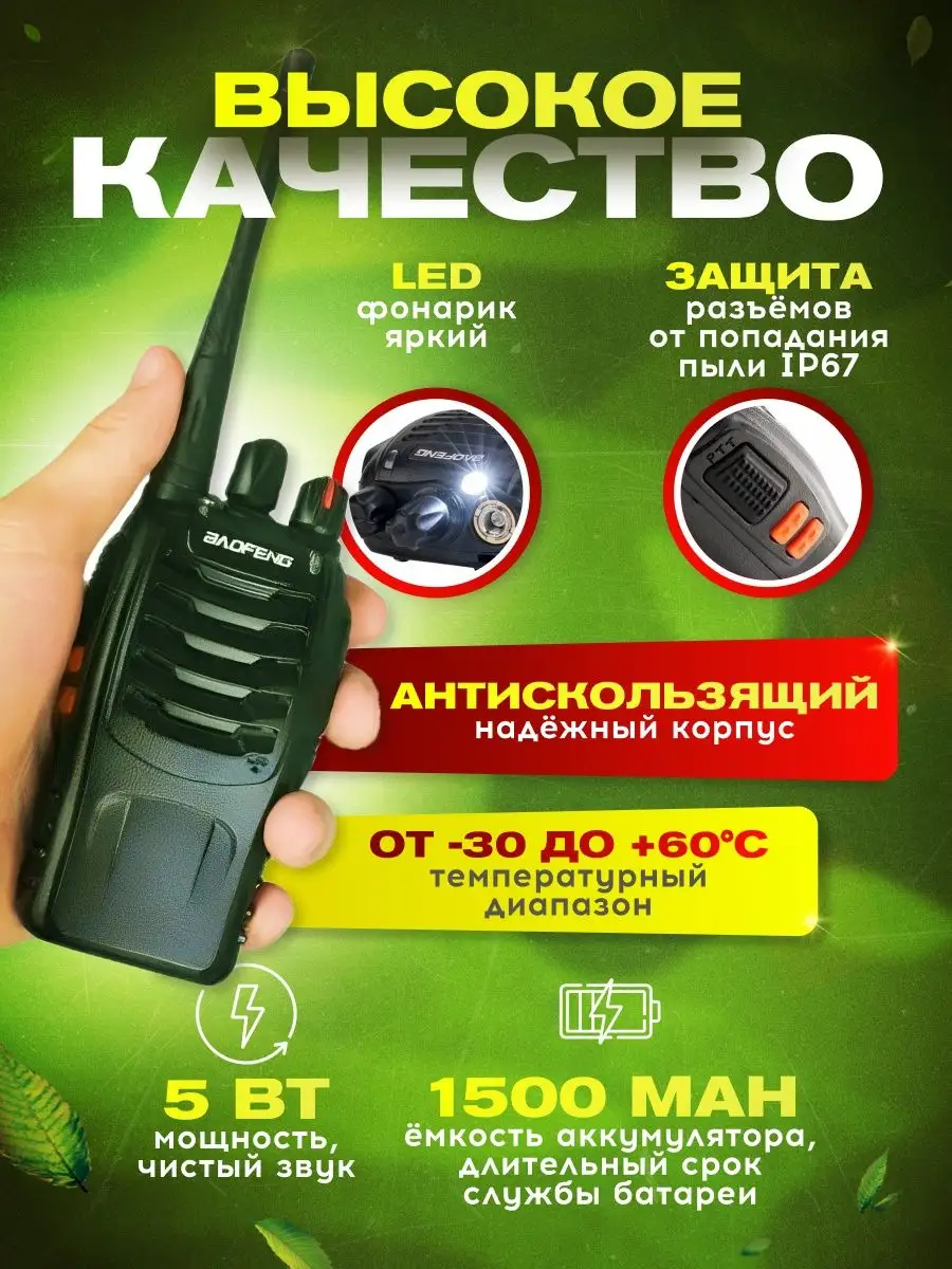 Радиостанция Baofeng BF-888s, 2 рации BAOFENG 168957641 купить за 1 461 ₽ в  интернет-магазине Wildberries