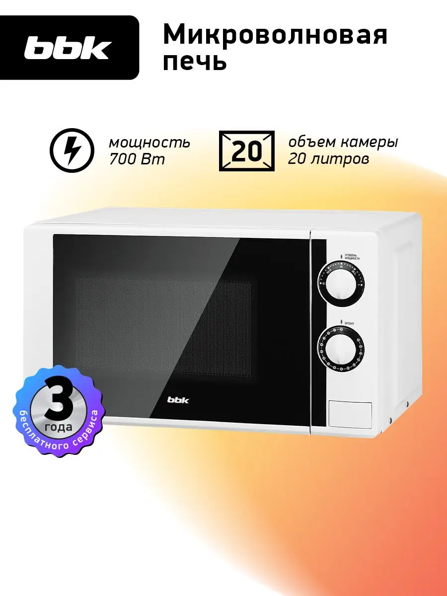Микроволновая печь 20MWS-704M W...