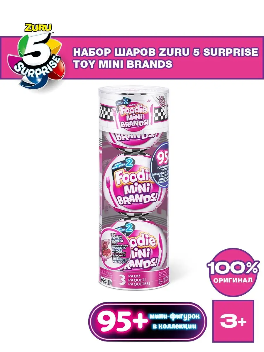 Набор ZURU Mini brands Еда (3 шара), 77440 zuru 5 surprise 168958792 купить  в интернет-магазине Wildberries