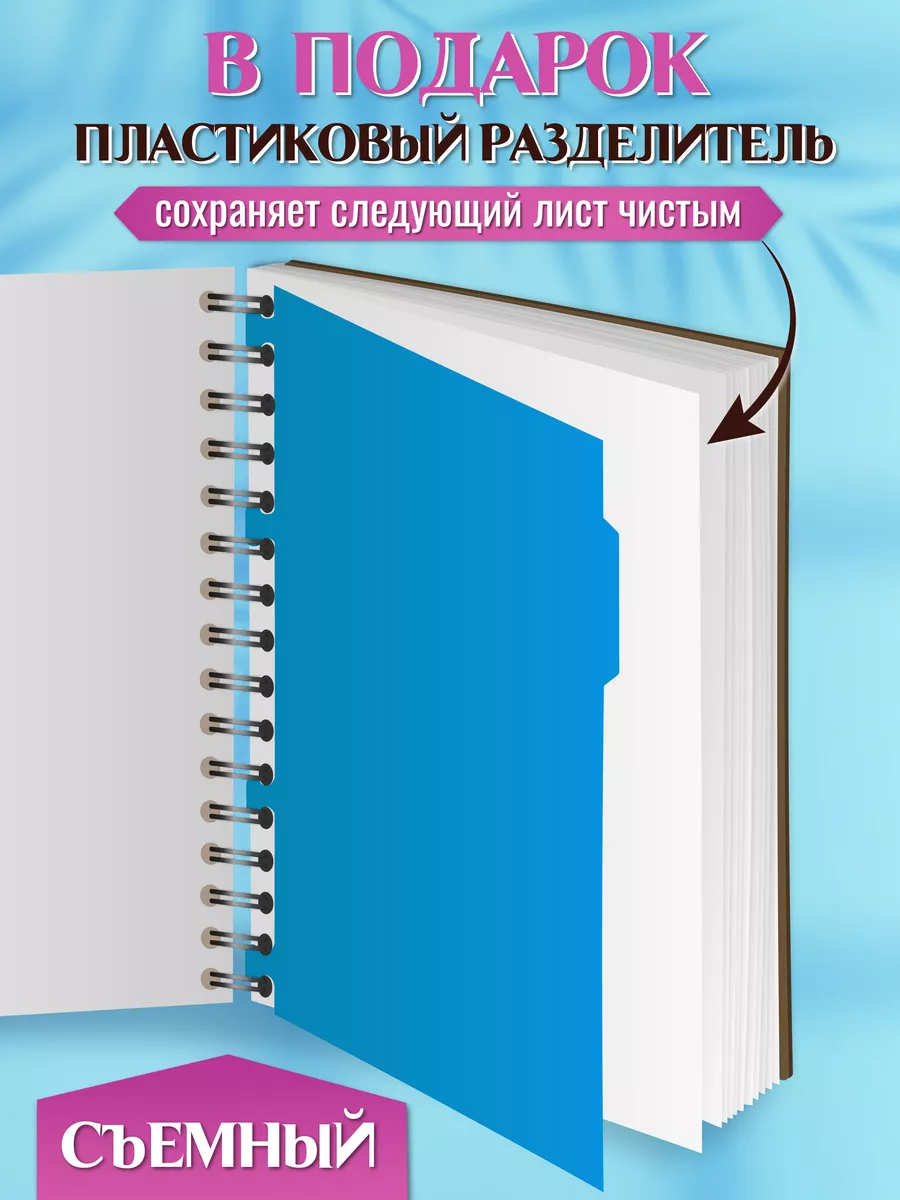 ШКОЛЬНЫЙ МИР Скетчбук для девочек А5 плотные листы для маркера на спирали